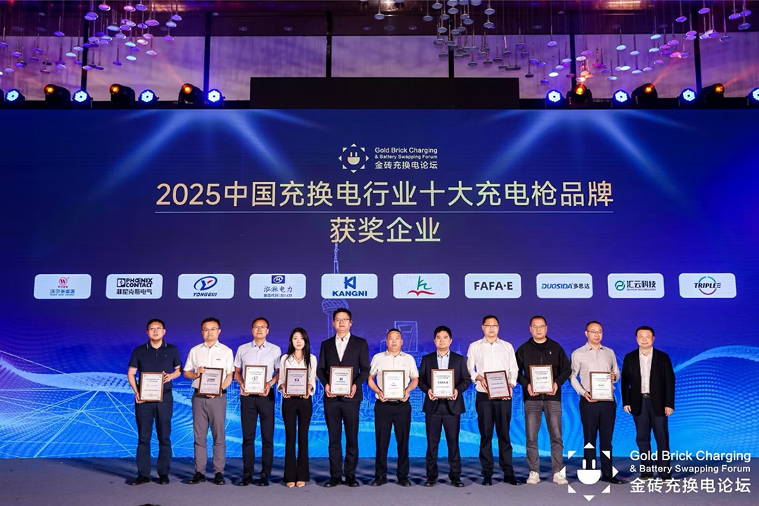 康尼新能源榮獲“2025中國充換電行業(yè)十大充電槍品牌”稱號